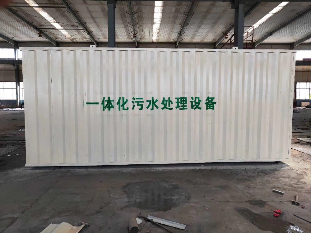 一体化设备