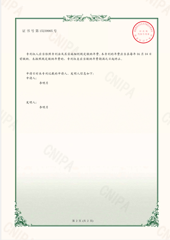 一种多级一体化高效污水处理装置